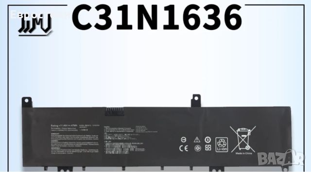 Нова батерия за лаптоп 11.49V 47Wh C31N1636, съвместима със серия Asus N580VN N580VD NX580VD7300 NX5, снимка 1 - Батерии за лаптопи - 46319409