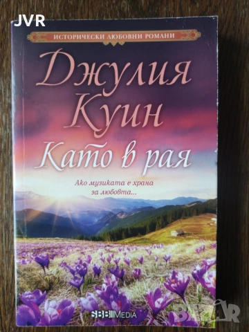 Разпродажба на книги по 2.50 евро за брой.