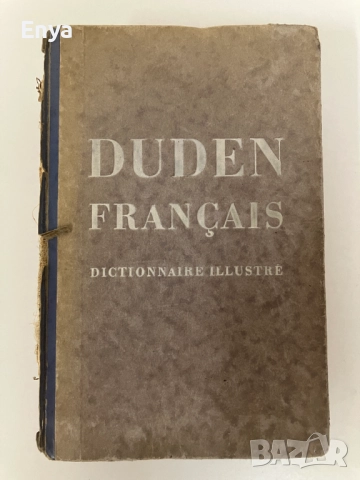 Duden francais - Илюстрован речник на френски език