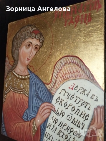 Ръчно рисувана православна икона – Архангел Михаил, златен варак, 25×20 см, снимка 2 - Декорация за дома - 53076660