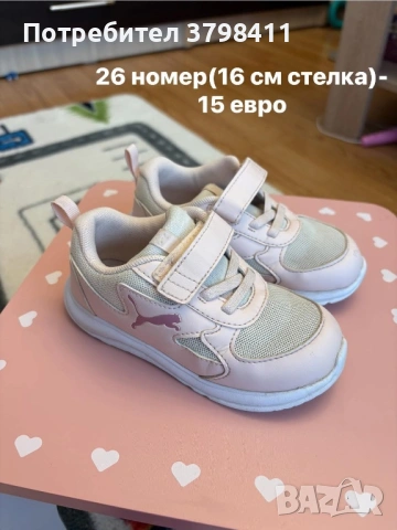 Детски обувки- различни размери, снимка 3 - Детски маратонки - 53854131