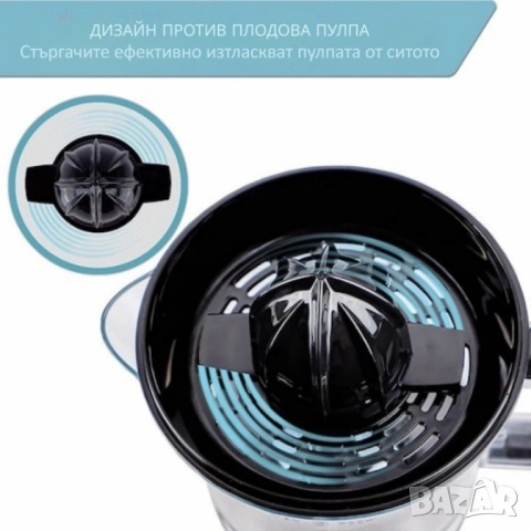 Цитрус преса Royalty Line RL-CJ9404, 40W, 1 л, Стартиране чрез натискане, 2 конуса, Неръждаема стома, снимка 9 - Други стоки за дома - 51857851