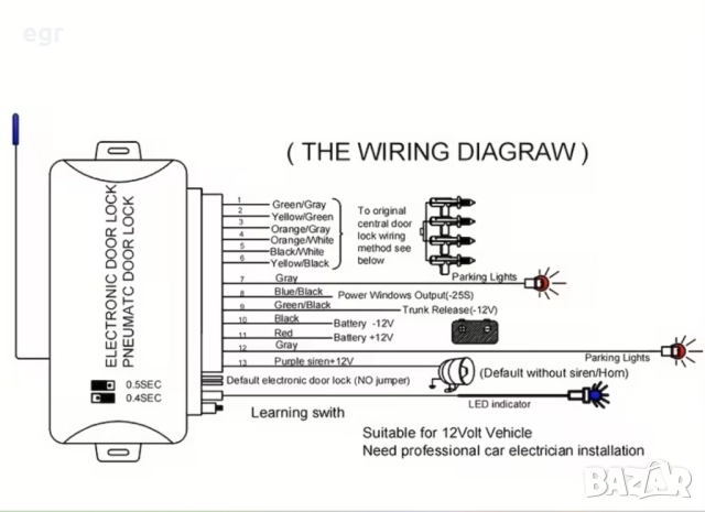 аларма централно с 2 дистанционни, снимка 2 - Аксесоари и консумативи - 52982347