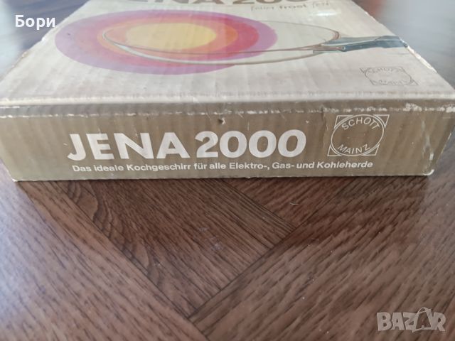 JENA 2000 Тиган немски, снимка 2 - Съдове за готвене - 46248887