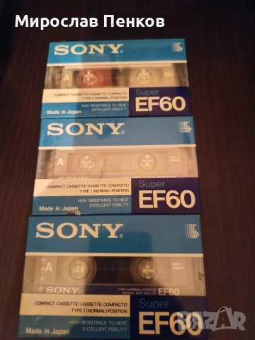 Аудио касети 