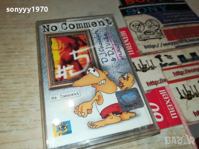 NO COMMENT 5-ORIGINAL TAPE 2504251037, снимка 12 - Аудио касети - 50030083