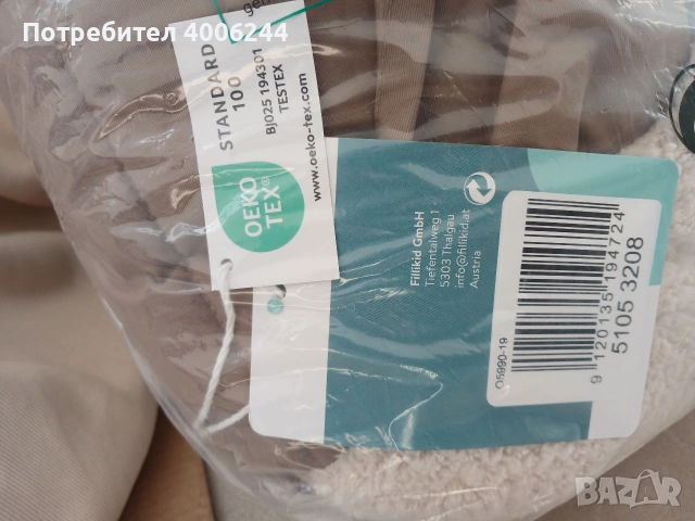 Зимно чувалче Fillikid, снимка 4 - Други - 53737225