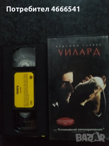 Продавам видеокасети цена 19.56 лева, снимка 9 - DVD филми - 53191970