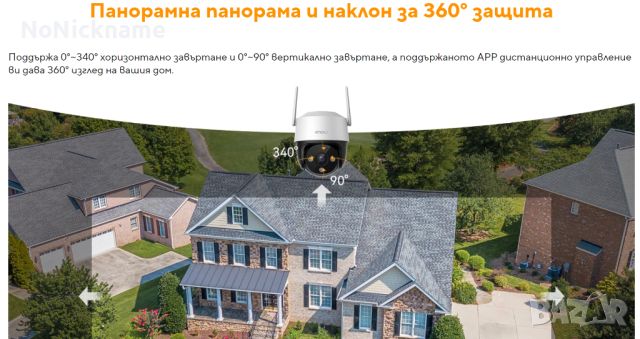 3MP 2K Dahua Imou Cruiser SE+ Въртяща WiFi IP Външна Охранителна Безжична Камера Видеонаблюдение, снимка 6 - IP камери - 46743351