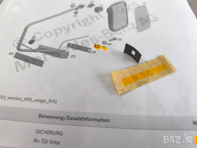 A0019947747**NEU**НОВА ОРИГИНАЛНА ЧАСТ**Mercedes-Benz**Гайка специална**, снимка 2 - Части - 50527909