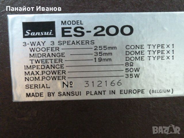 Тонколони Sansui ES-200, снимка 6 - Тонколони - 46329394