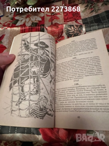Тайната на Зоро книга-игра, снимка 3 - Колекции - 52743193