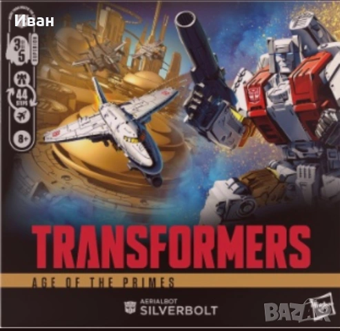 Трансформърс Ерата на Праймите 1 до 5 Въздушни Конструктикони/ Превъзходството и Яростна атака