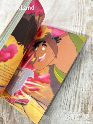 Омагьосаният император| Чародейства| 2001 г., снимка 8 - Други - 53568511