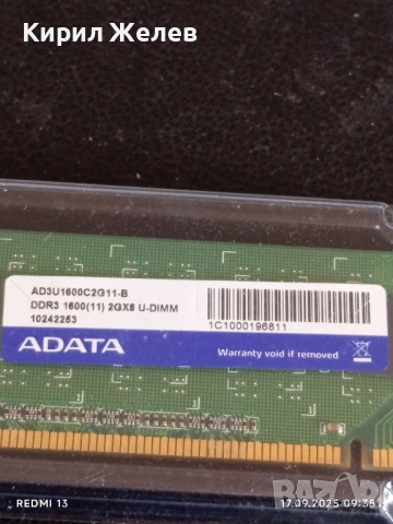 RAM памет ADATA DDR3 за лаптоп 50544, снимка 2 - Части за лаптопи - 51740805