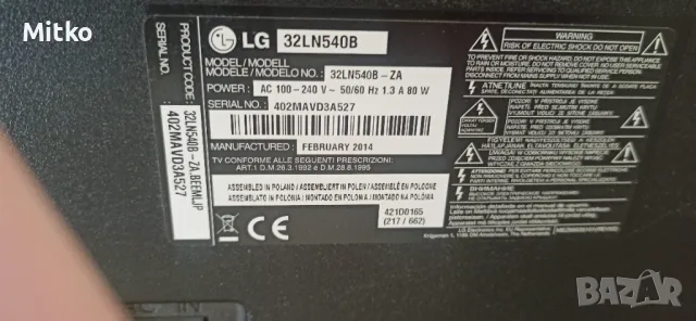 Телевизор LG 32LN540B LED , снимка 7 - Телевизори - 49240464