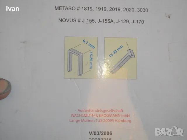 15-30мм Голям НОВ Немски електрически комбиниран дърводелски тапицерски такер Top Craft Modell 20390, снимка 7 - Други инструменти - 47485906