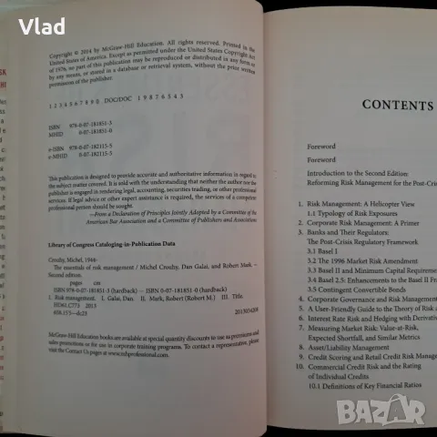 Същественото за управление на риска, второ издание, снимка 3 - Специализирана литература - 50097282