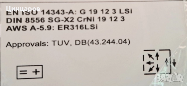 Тел заваръчен неръждясващ хром-никел, тип 316LSi , снимка 2 - Други инструменти - 51894535