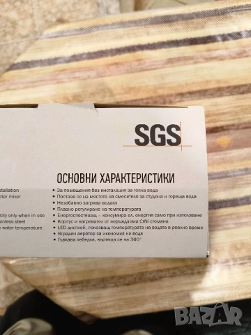 Стоящ проточен бойлер, снимка 3 - Бойлери - 52588053