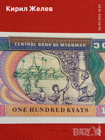 Банкнота МИАНМАР много красива перфектно състояние непрегъвана за КОЛЕКЦИЯ ДЕКОРАЦИЯ 53889, снимка 2 - Нумизматика и бонистика - 53734886