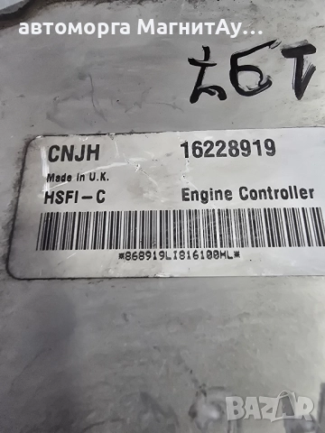 ECU Компютър Opel Astra G X16XEL DELCO 16228919 CNJH, снимка 3 - Части - 51973806
