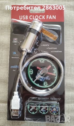 USB вентилатор с холограмен LED часовник и термометър , снимка 3 - Друга електроника - 45111289