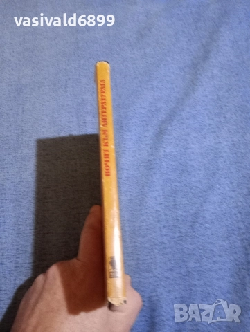 Иван Динков - Почит към литературата , снимка 2 - Българска литература - 52653273