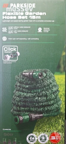 разтягащ се градински маркуч до 15м. на Парксайд , снимка 3 - Напояване - 51369056