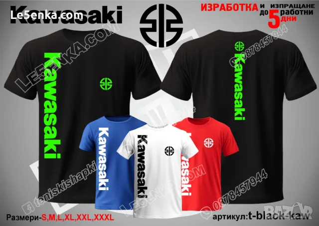 KAWASAKI тениска и шапка st-white-kaw, снимка 10 - Тениски - 46945362