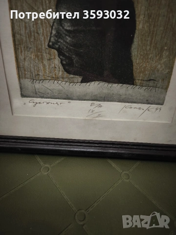 Графика на Кольо Карамфилов , снимка 6 - Картини - 53913229