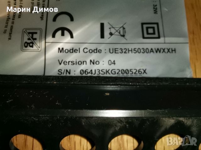 SAMSUNG UE32H5030AW СЪС СЧУПЕНА МАТРИЦА