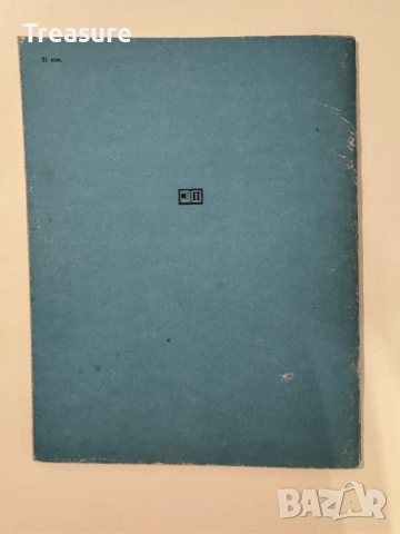 Lev Tolstoi - Stories for Children, снимка 14 - Художествена литература - 48742692