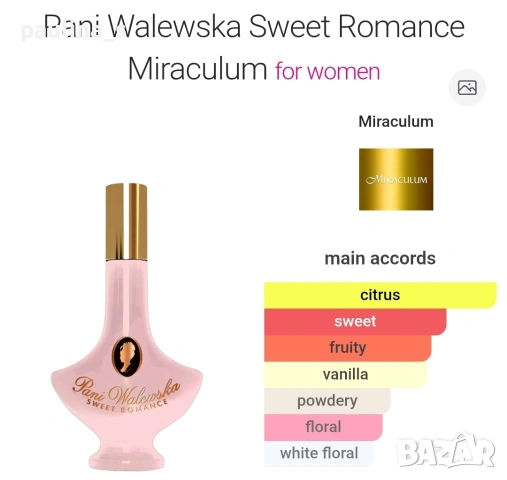 Пет различни броя / Полски парфюм Pani Walewska и Bonjour by Miraculum , снимка 17 - Дамски парфюми - 54217001