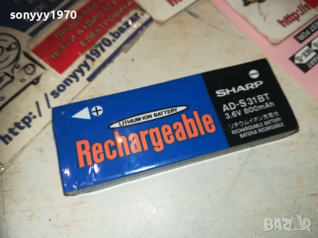 SHARP MINI DISC BATTERY PACK-ВНОС FRANCE 0109241110, снимка 4 - Радиокасетофони, транзистори - 47090133