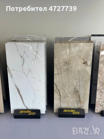 ПРОМО ЦЕНА Гранитогрес/ Плочки 60х120 първо качество- калиброван , снимка 2 - Гранитогрес и плочки - 53750962