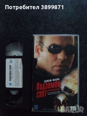 Продавам видеокасети цена 19.56 лева, снимка 15 - DVD филми - 53235704