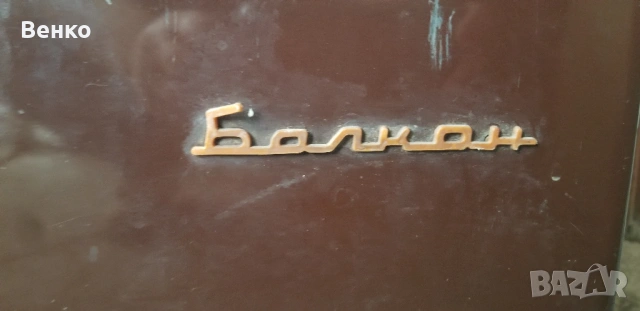 Продавам нафтова печка БАЛКАН, снимка 2 - Други - 53529936