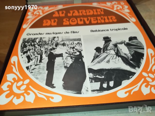 AU JARDIN DU SOUVENIR 12БР ПЛОЧИ ОТ ФРАНЦИЯ-КОЛЕКЦИЯ 2407241010, снимка 6 - Грамофонни плочи - 46679237