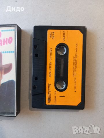 Адриано Челентано Балкантон аудио касета касетка, снимка 6 - Аудио касети - 45155314