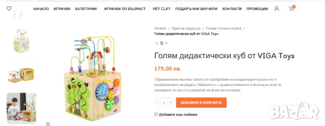 Голям дидактически куб VIGA ToysZ бизи куб 5 в 1, снимка 3 - Играчки за стая - 48649474