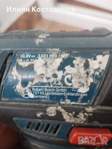 Bosch 18 v, винтоверти и зарядни, снимка 8 - Винтоверти - 51940819