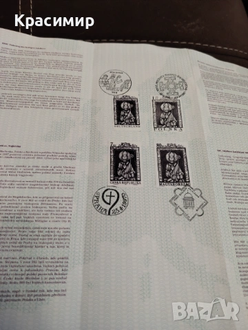 Филателен Лист 1997 г. , снимка 5 - Филателия - 53416321