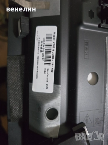 Power board 17IPS62 от FINLUX 32-FFF-5530, снимка 5 - Части и Платки - 52929097