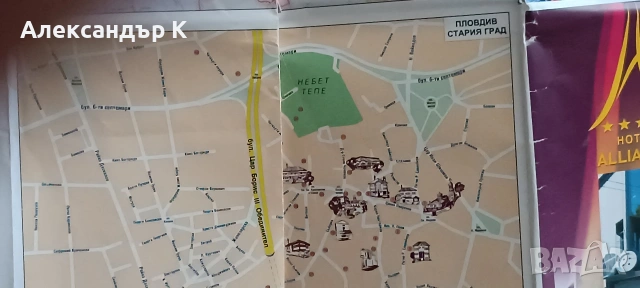 Пътна карта на Пловдив-град,Пловдив-област и Асеновград, снимка 2 - Колекции - 53753295