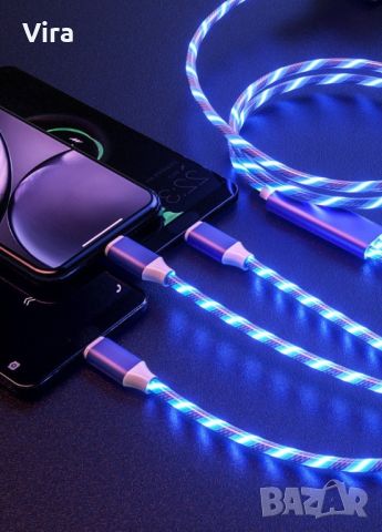 Универсален, светещ, троен кабел с накрайници за iPhone / TYPE C / microUSB 