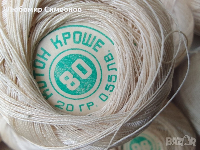 Конци за бродерия български, мерсеризирани 100%памук, снимка 7 - Гоблени - 53934295