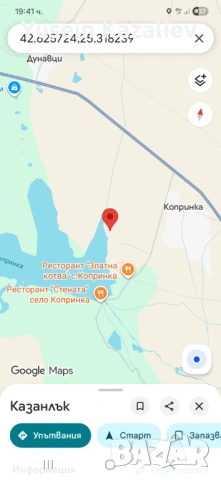 Земеделска земя язовир Копринка 