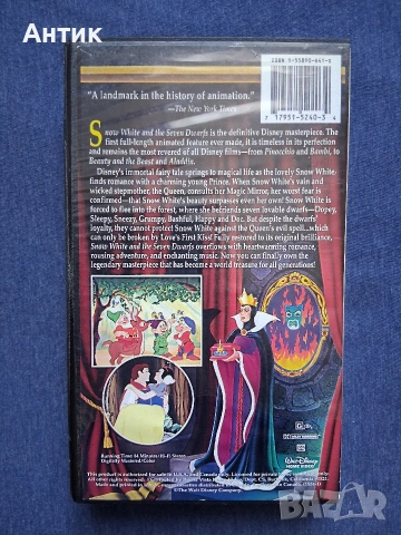 Видеокасета VHS Снежанка и Седемте Джуджета Walt Disney Анимация, снимка 4 - Други жанрове - 53043819