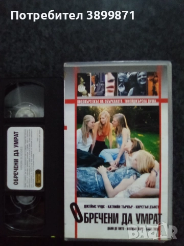 Продавам видеокасети цена 13.69 лева , снимка 6 - DVD филми - 53248654